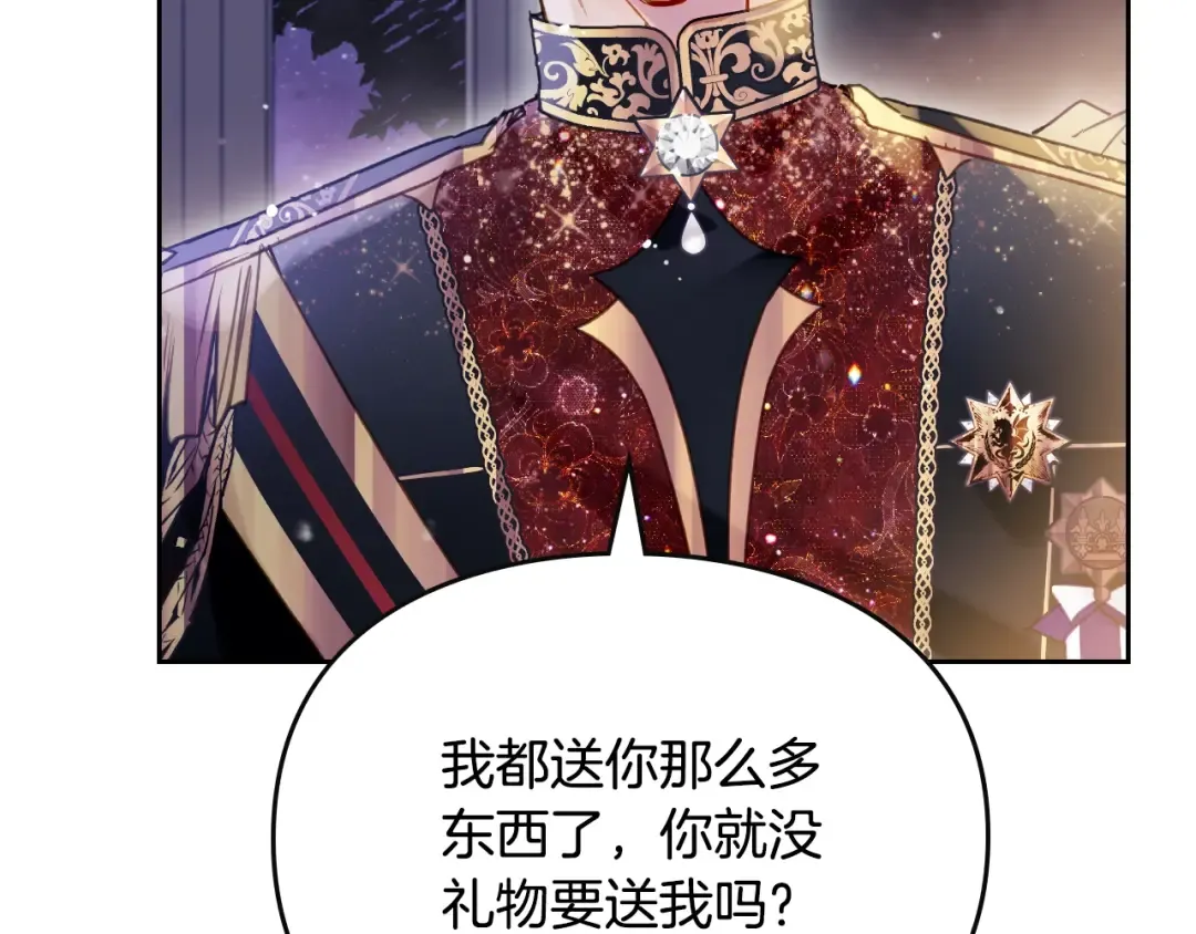 第131话 不理解… 第98页