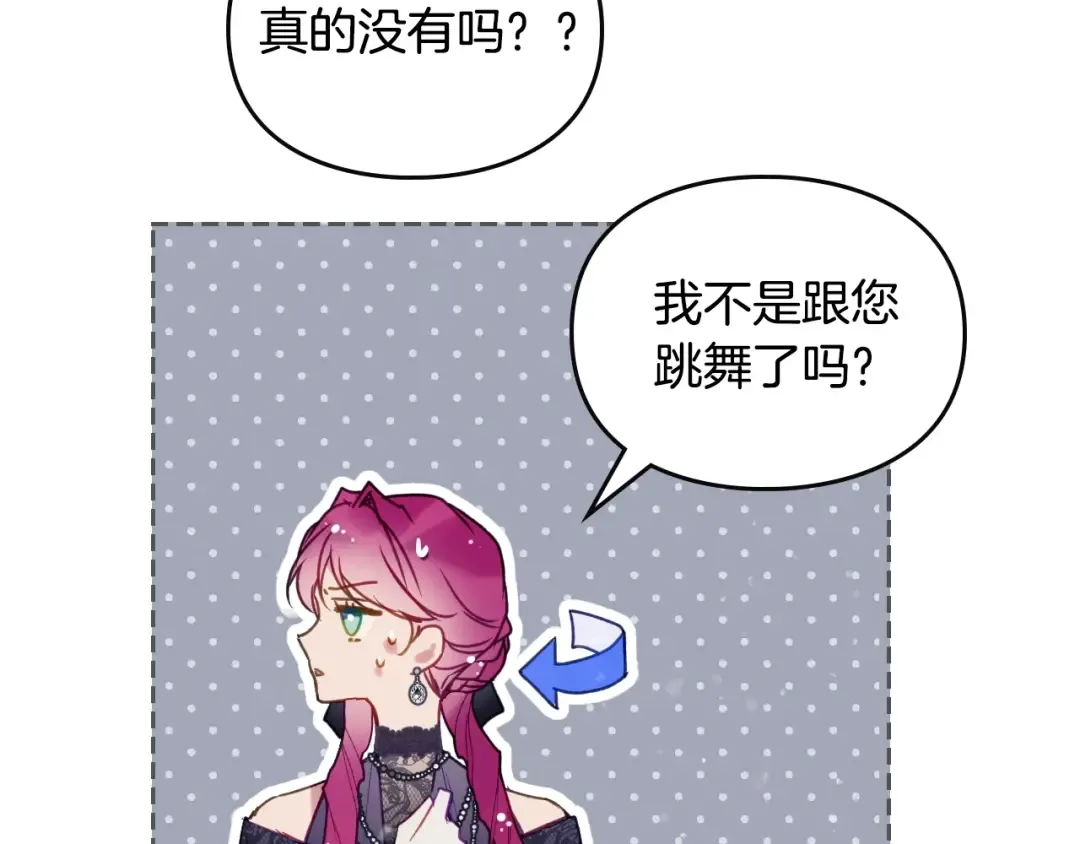 第131话 不理解… 第100页