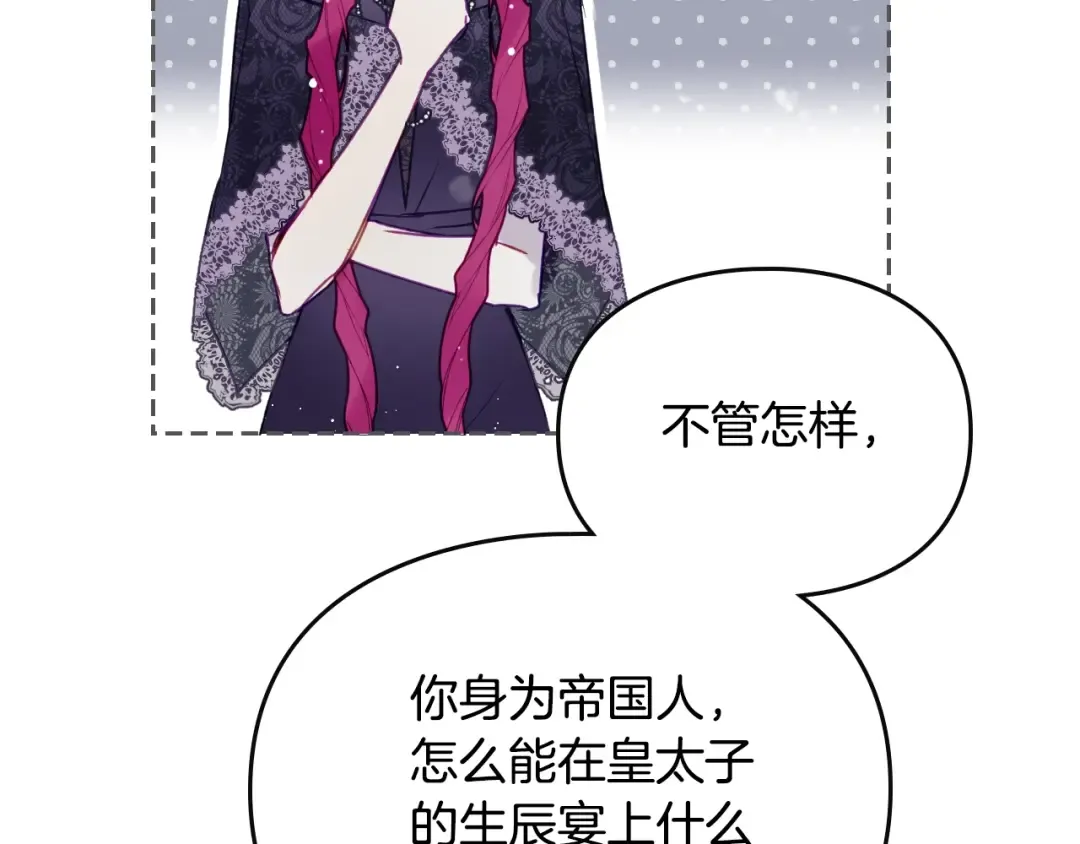 第131话 不理解… 第101页