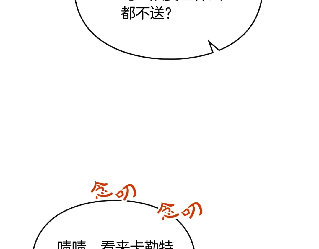 第131话 不理解… 第102页