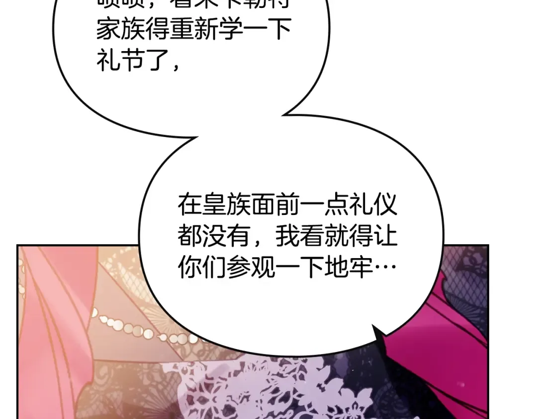 第131话 不理解… 第103页
