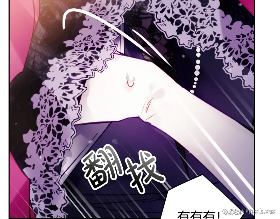 第131话 不理解… 第104页