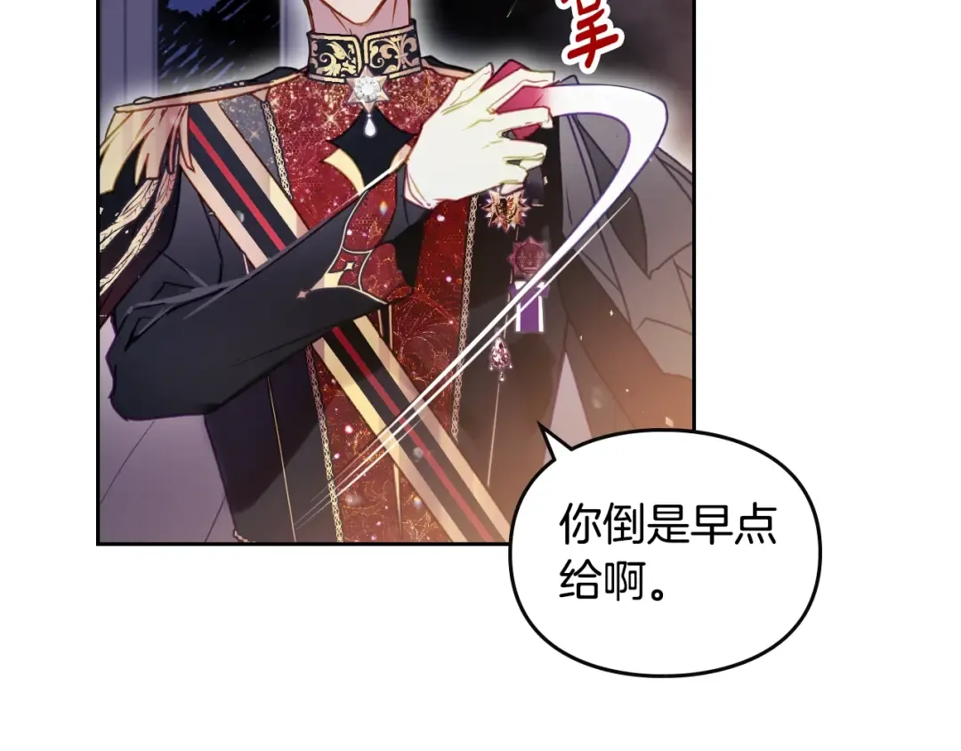 第131话 不理解… 第107页