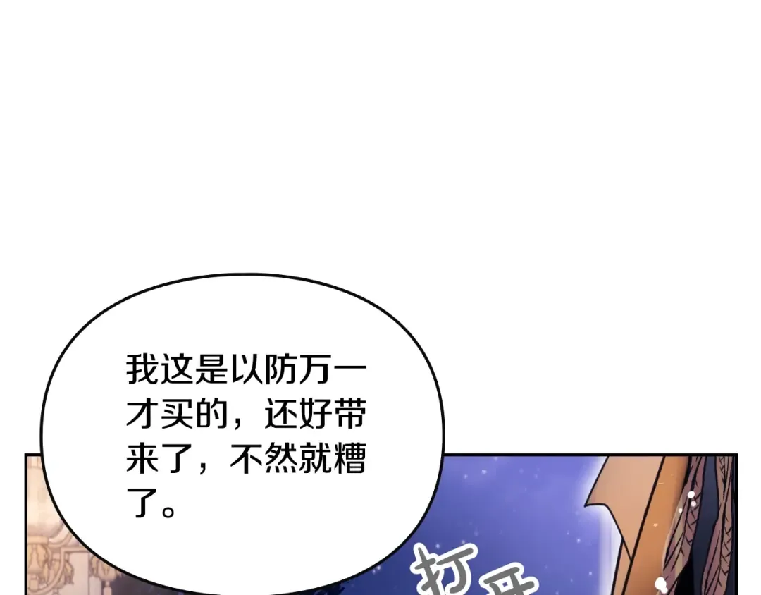 第131话 不理解… 第108页