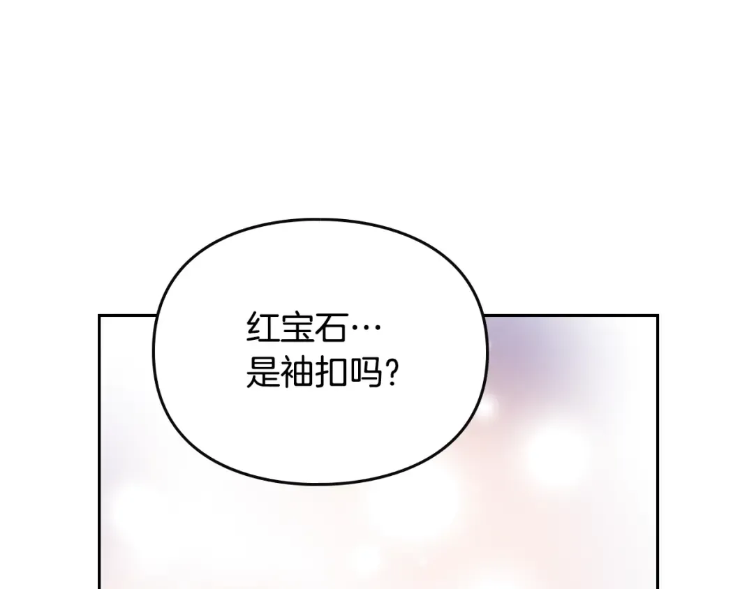 第131话 不理解… 第113页