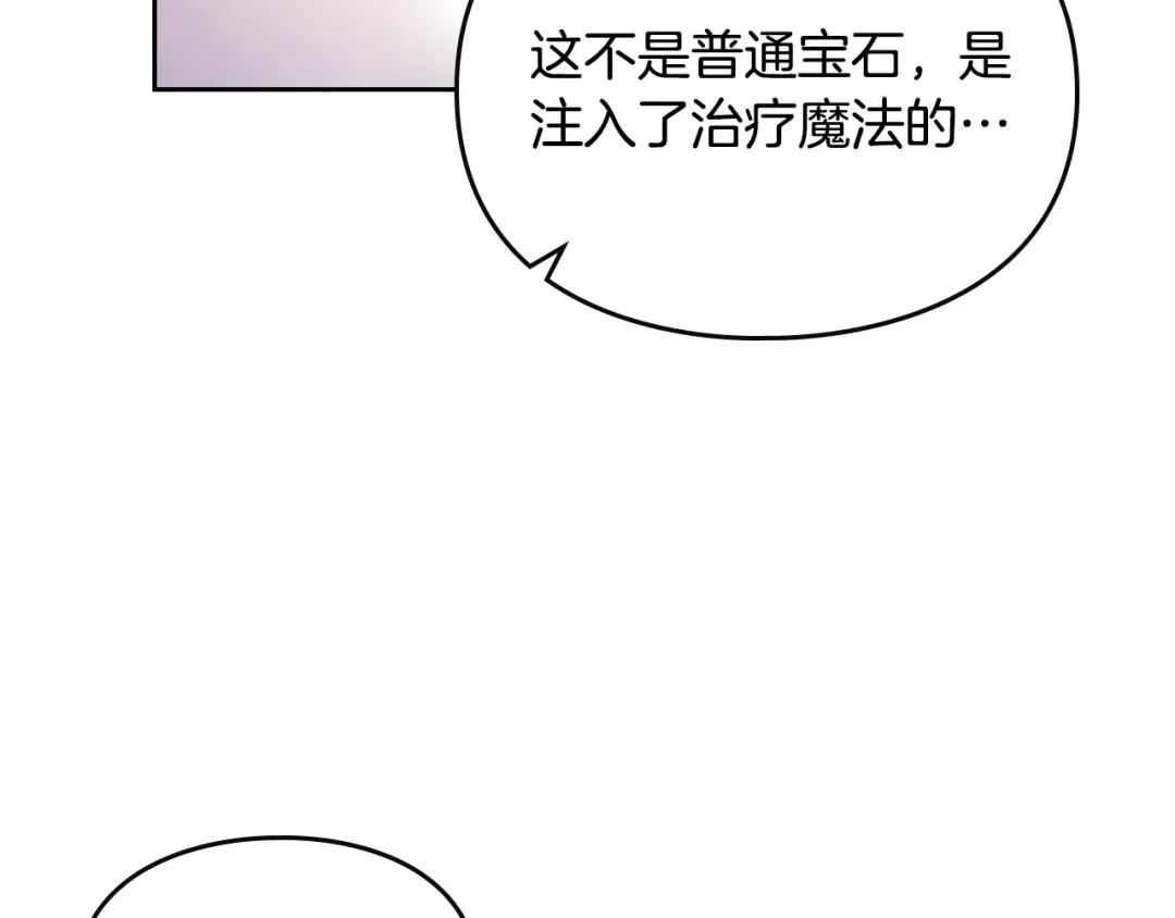 第131话 不理解… 第115页