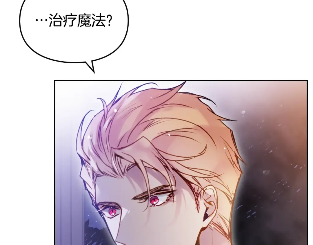 第131话 不理解… 第116页