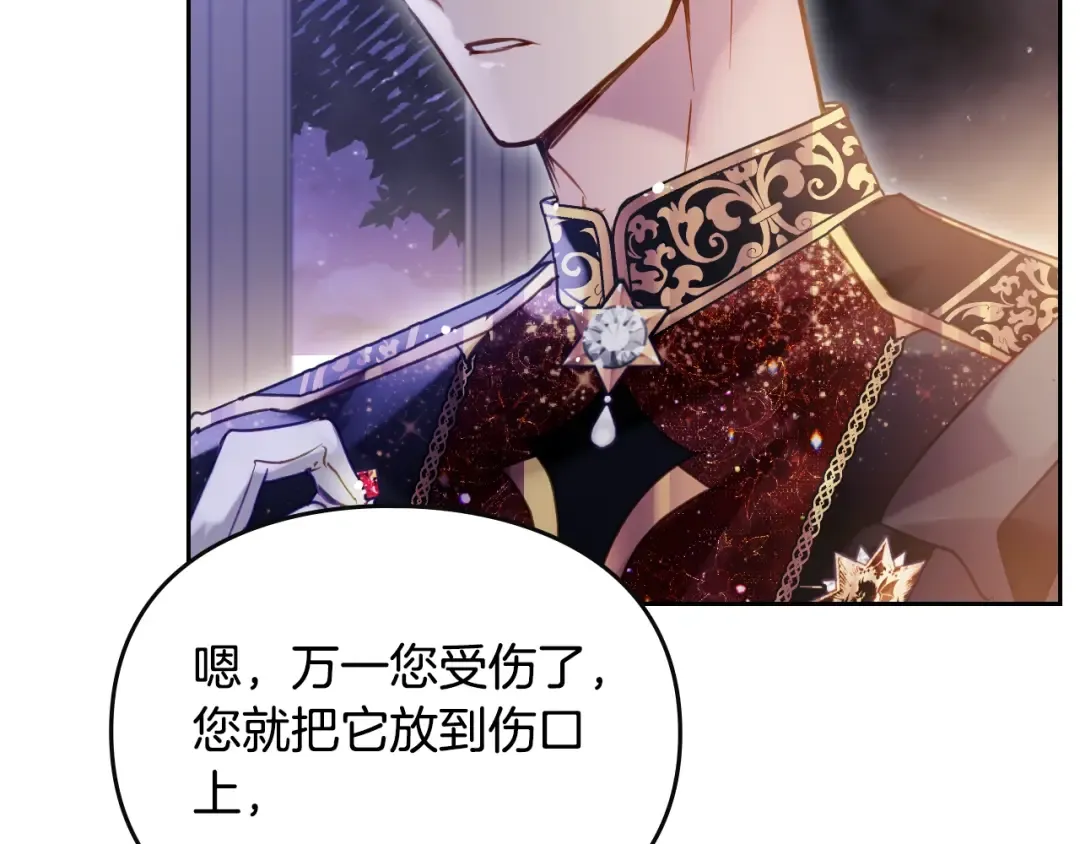 第131话 不理解… 第117页