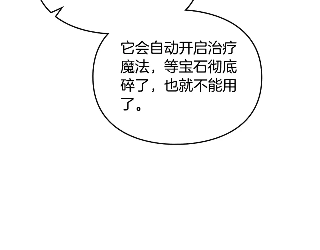 第131话 不理解… 第118页
