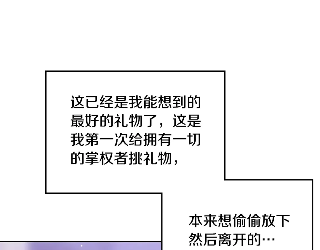第131话 不理解… 第119页