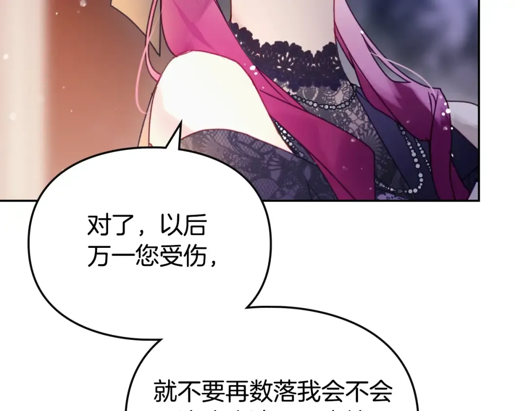 第131话 不理解… 第121页