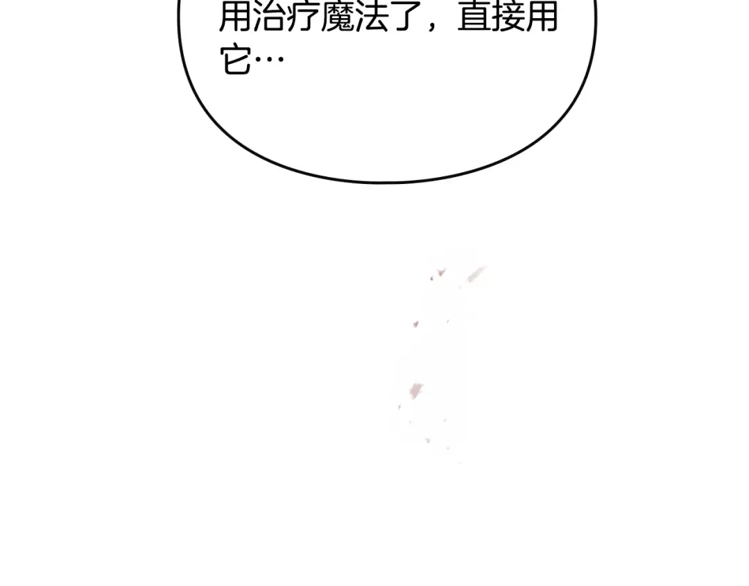 第131话 不理解… 第122页