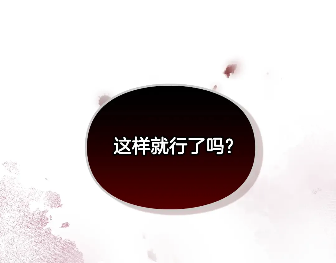 第131话 不理解… 第123页