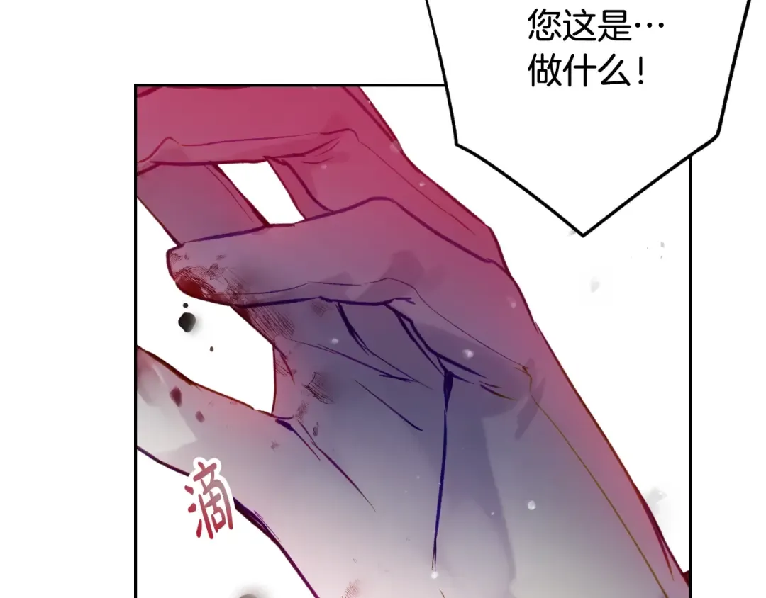 第131话 不理解… 第132页