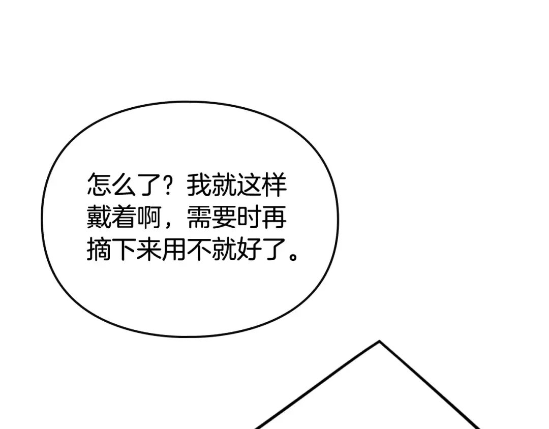 第131话 不理解… 第134页