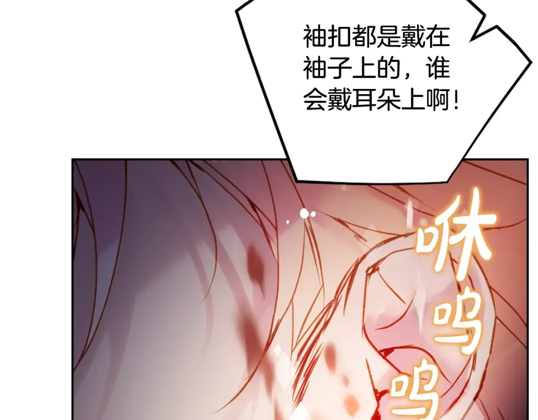 第131话 不理解… 第135页