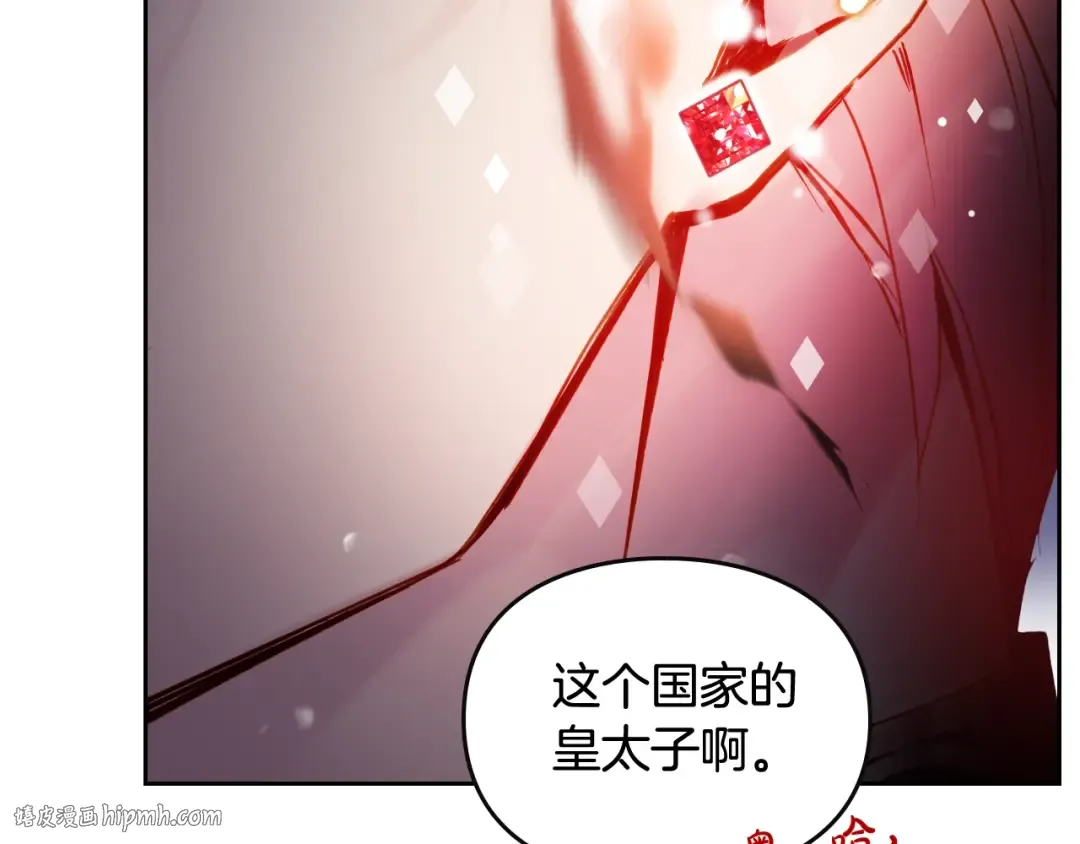 第131话 不理解… 第136页