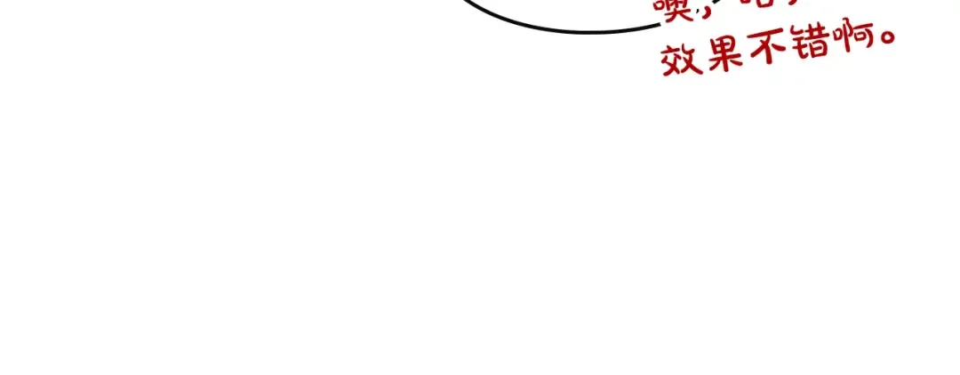 第131话 不理解… 第137页