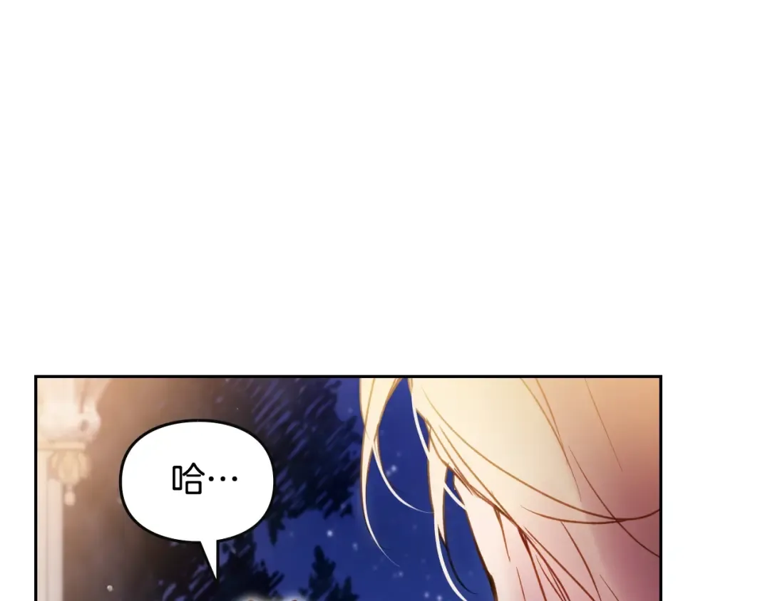 第131话 不理解… 第138页