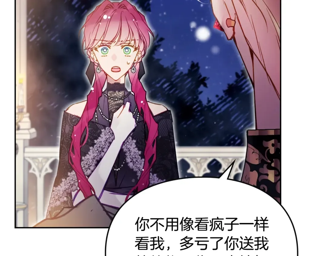 第131话 不理解… 第139页