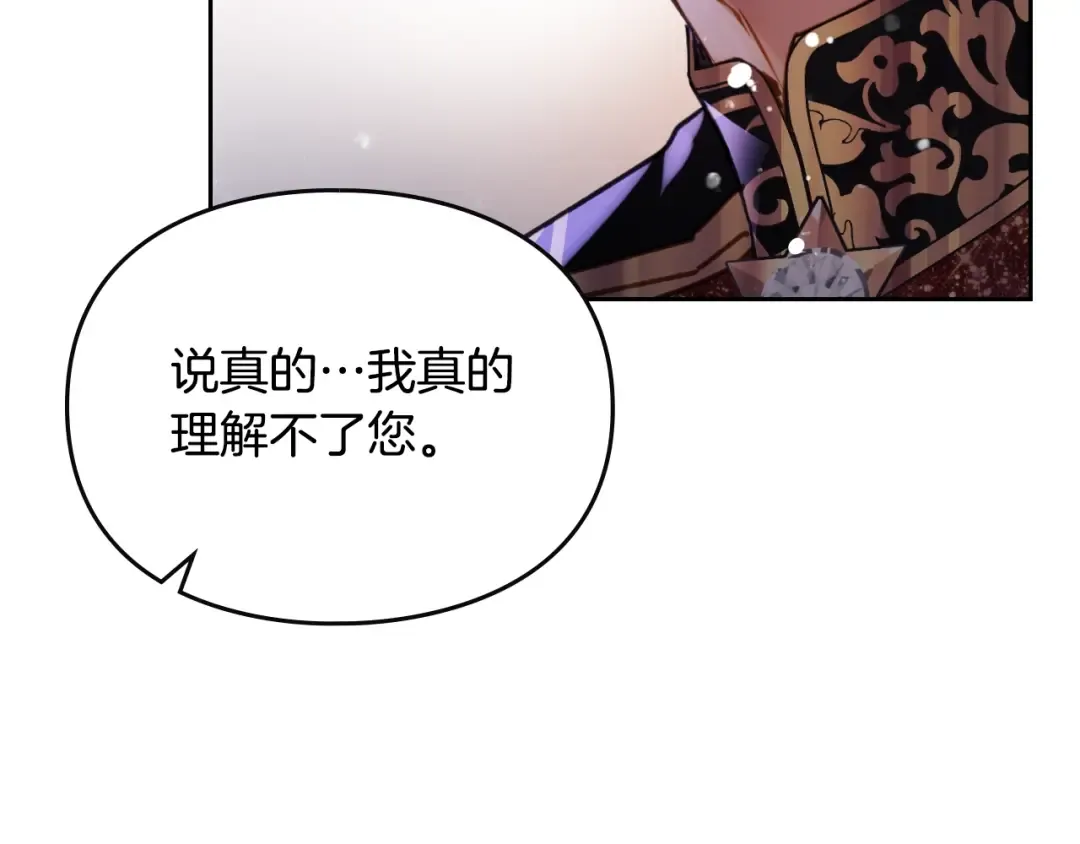 第131话 不理解… 第142页