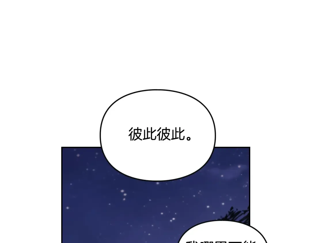 第131话 不理解… 第143页