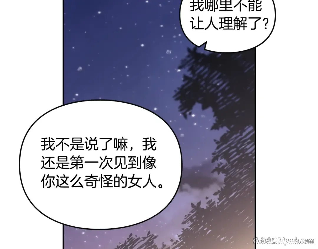 第131话 不理解… 第144页