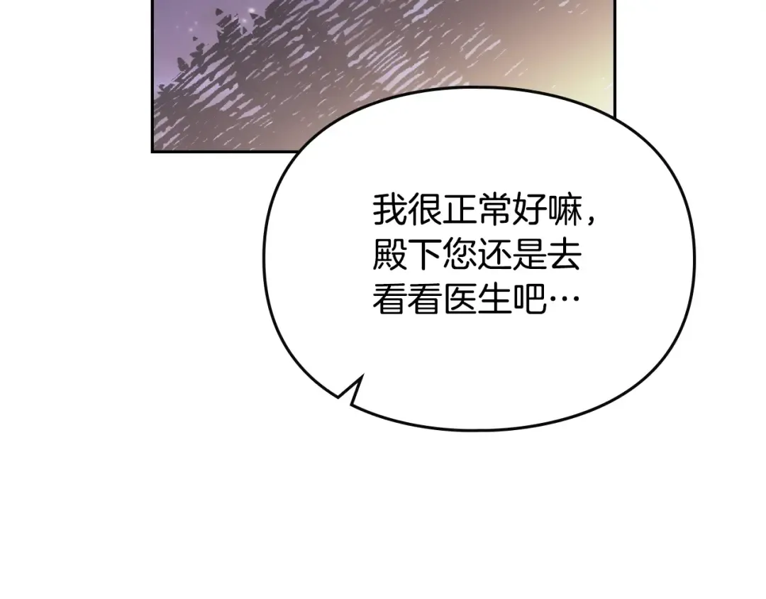 第131话 不理解… 第145页