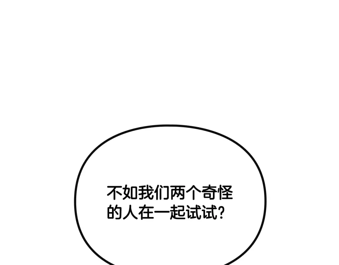 第131话 不理解… 第146页