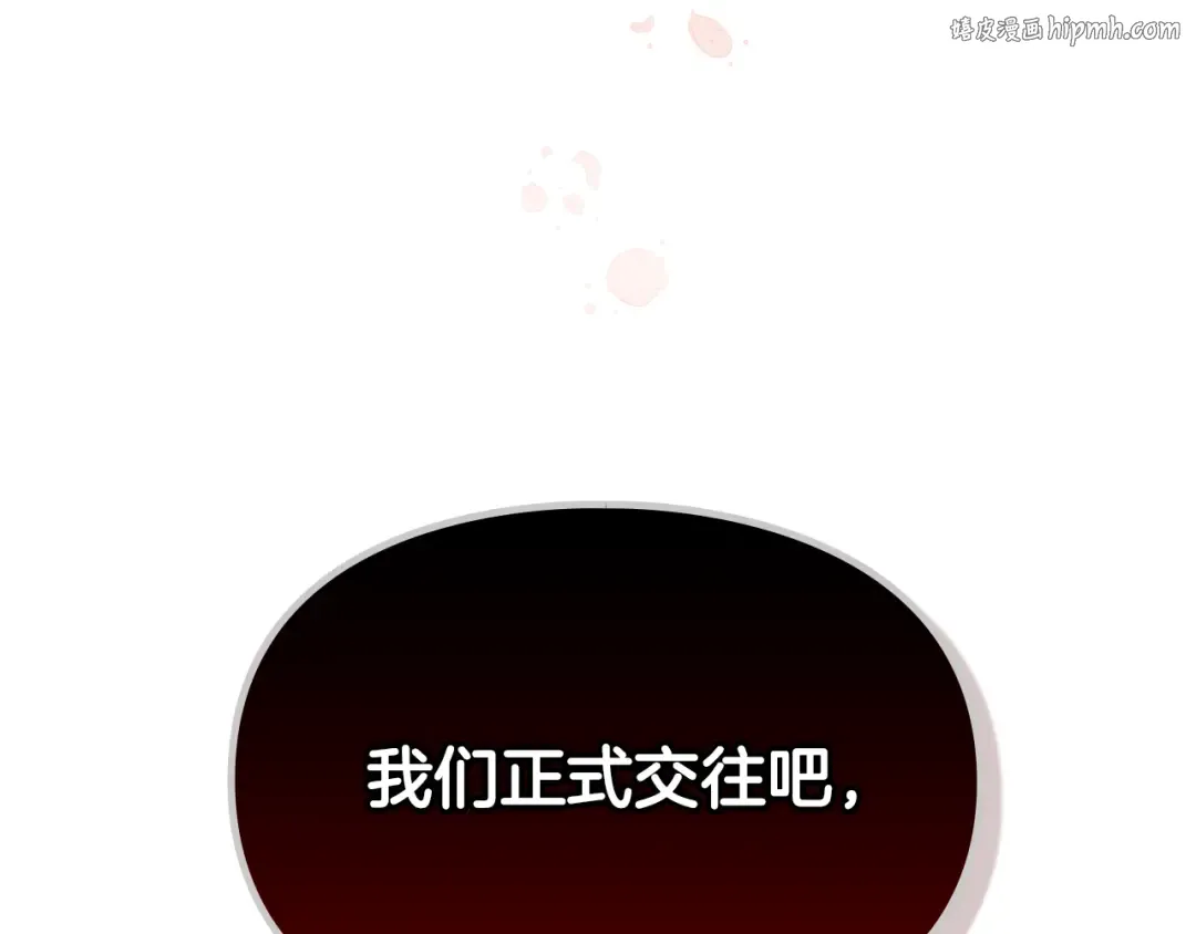 第132话 是爱吗？ 第1页