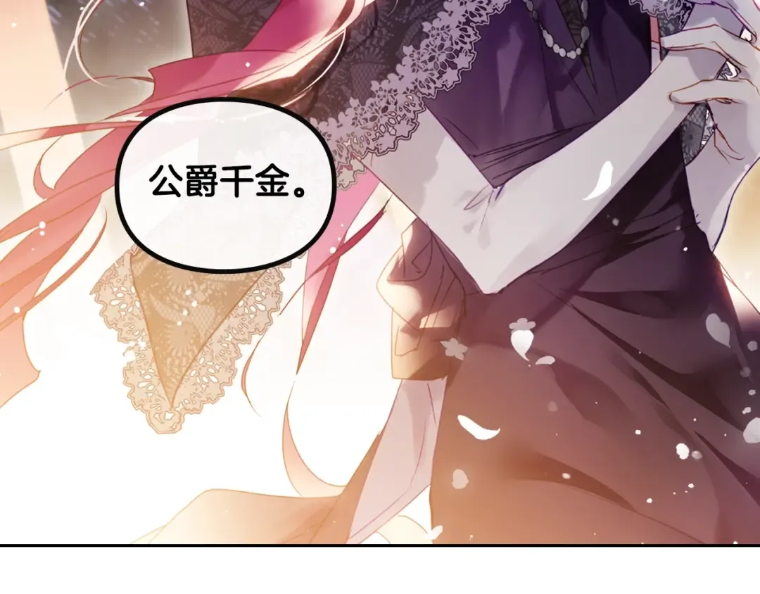 第132话 是爱吗？ 第7页