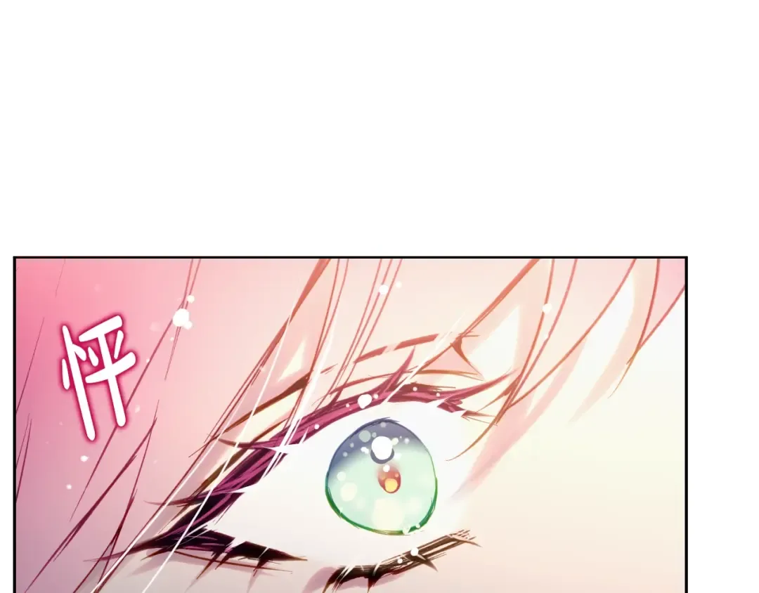 第132话 是爱吗？ 第13页