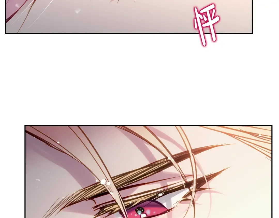 第132话 是爱吗？ 第14页