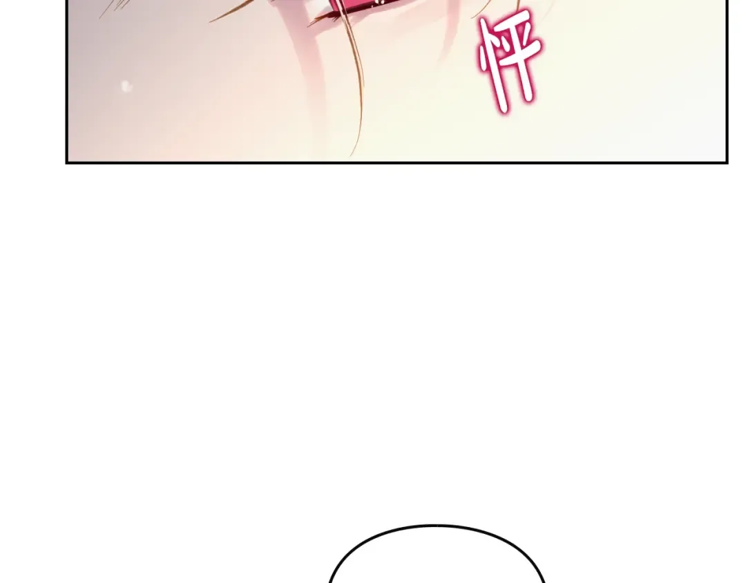 第132话 是爱吗？ 第15页