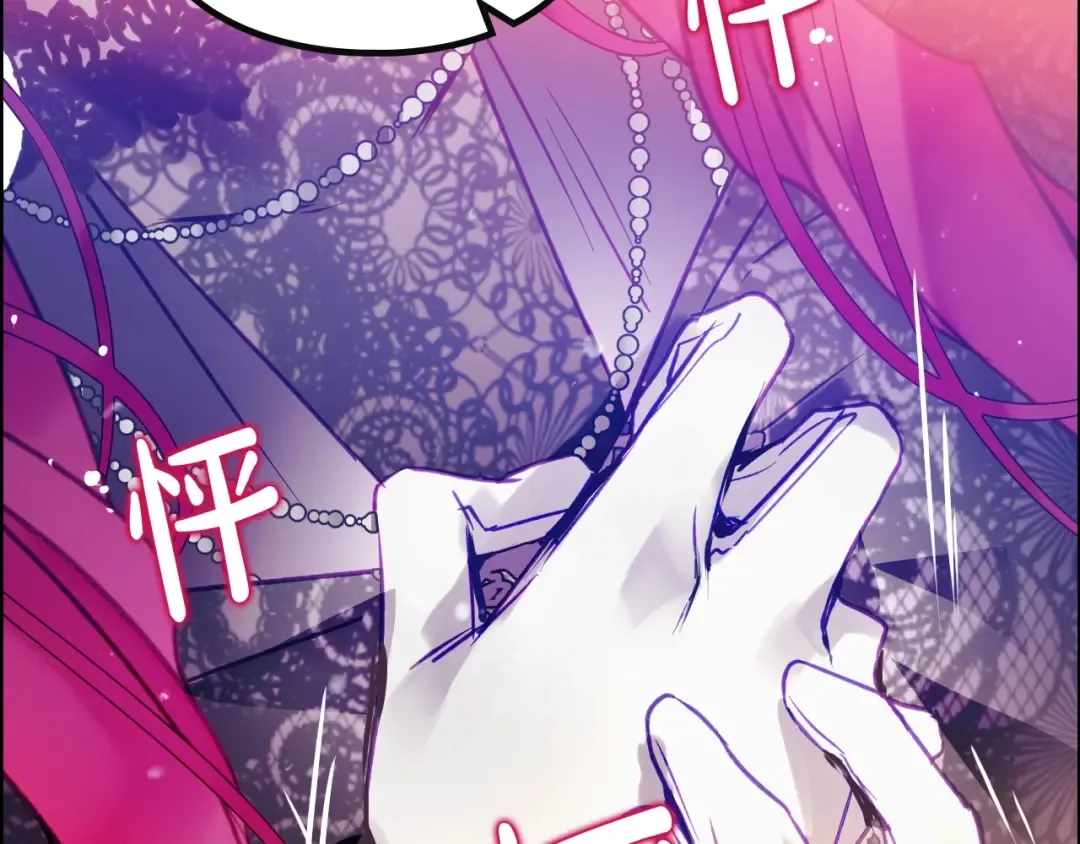 第132话 是爱吗？ 第19页