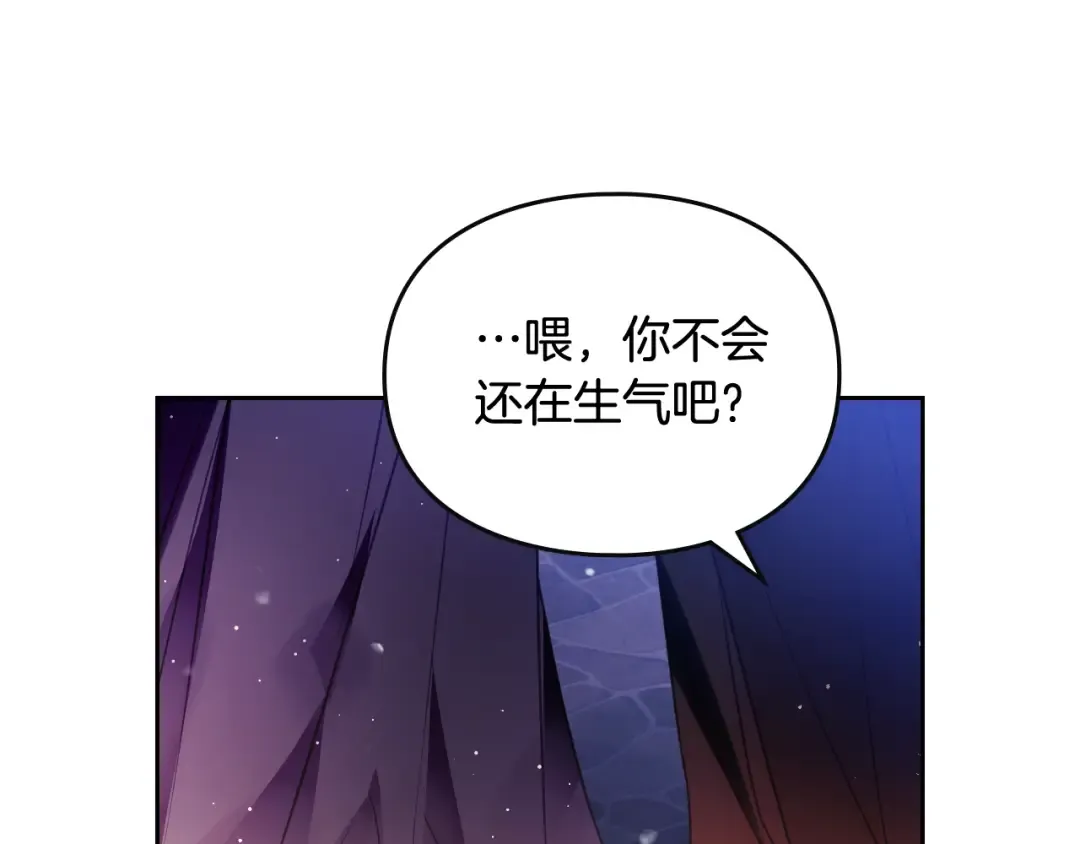 第132话 是爱吗？ 第25页