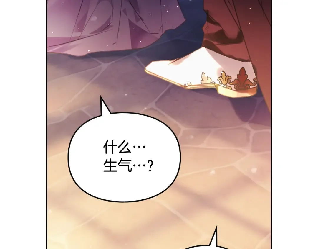 第132话 是爱吗？ 第26页