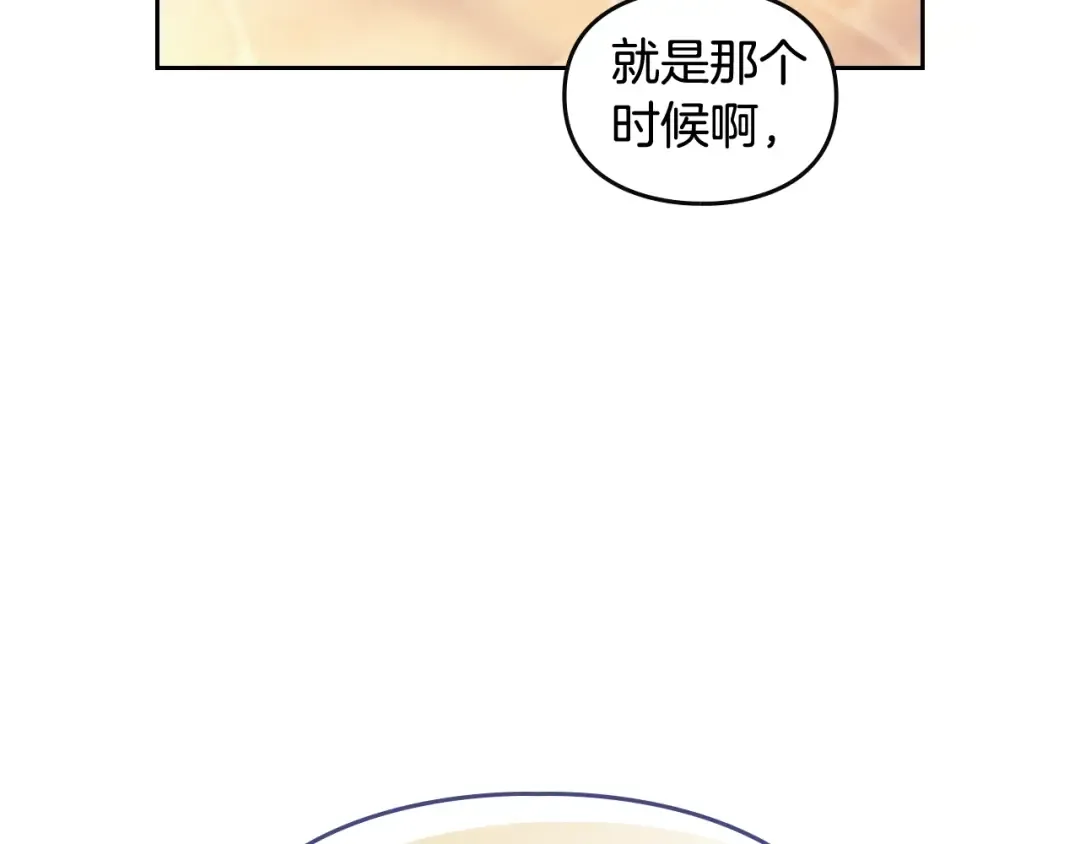 第132话 是爱吗？ 第27页