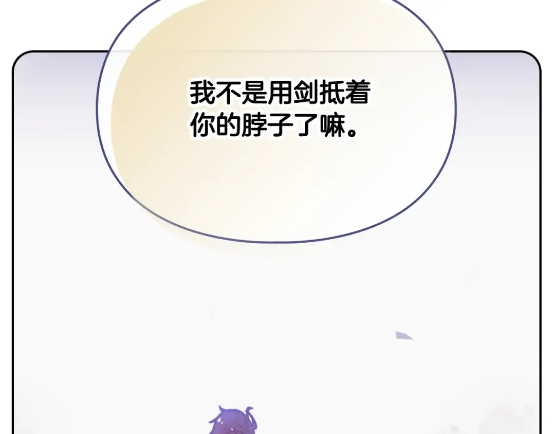 第132话 是爱吗？ 第28页