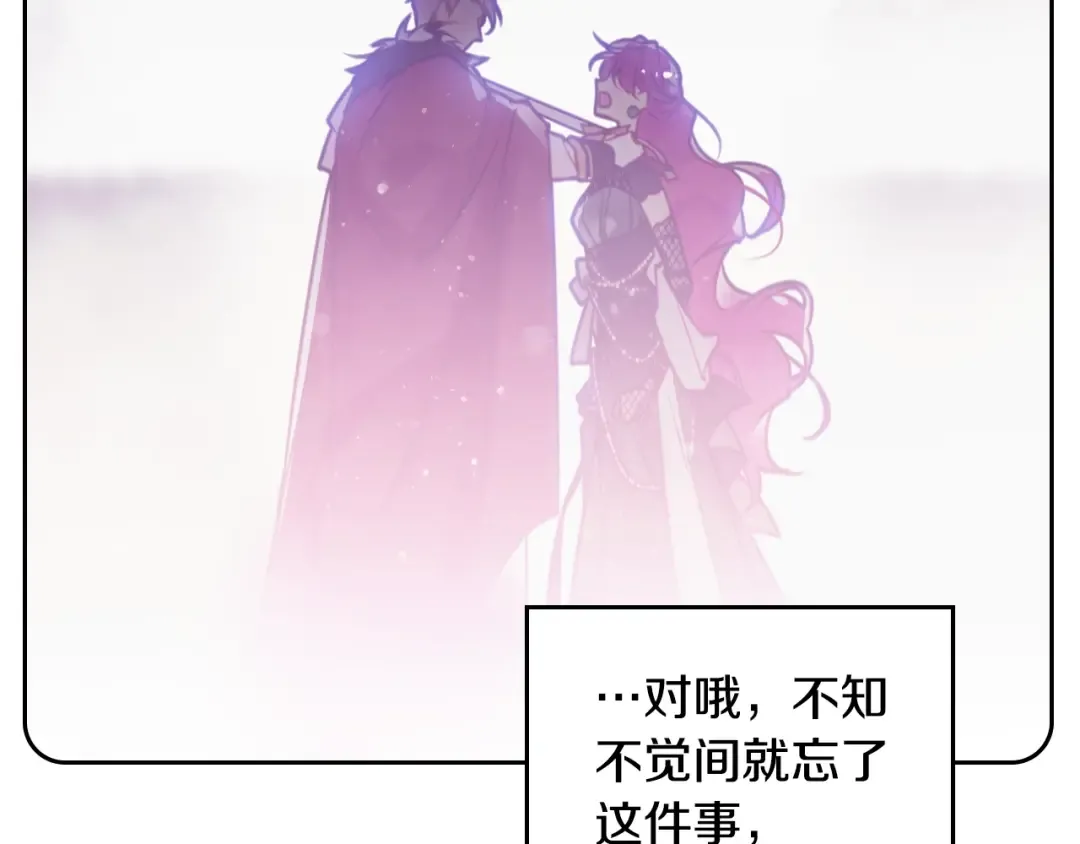 第132话 是爱吗？ 第29页