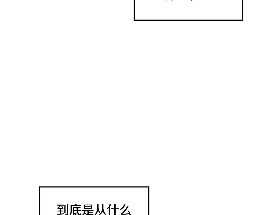 第132话 是爱吗？ 第30页