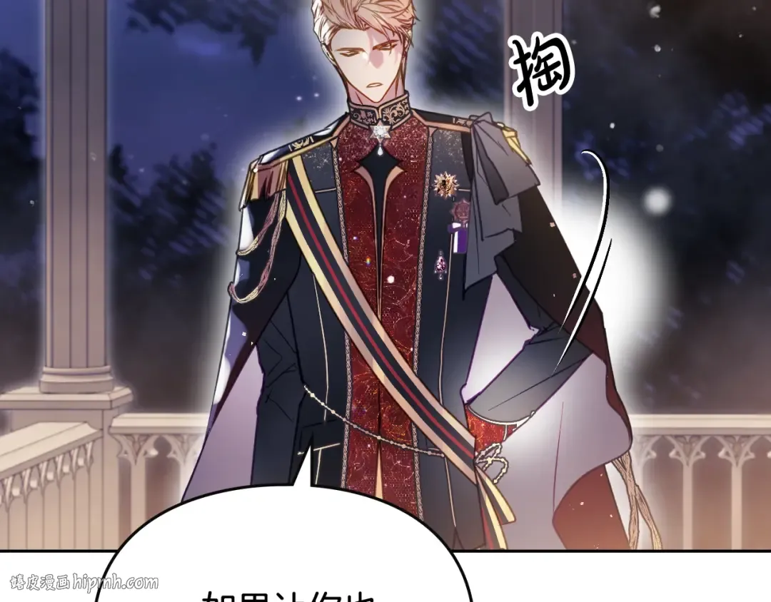 第132话 是爱吗？ 第32页