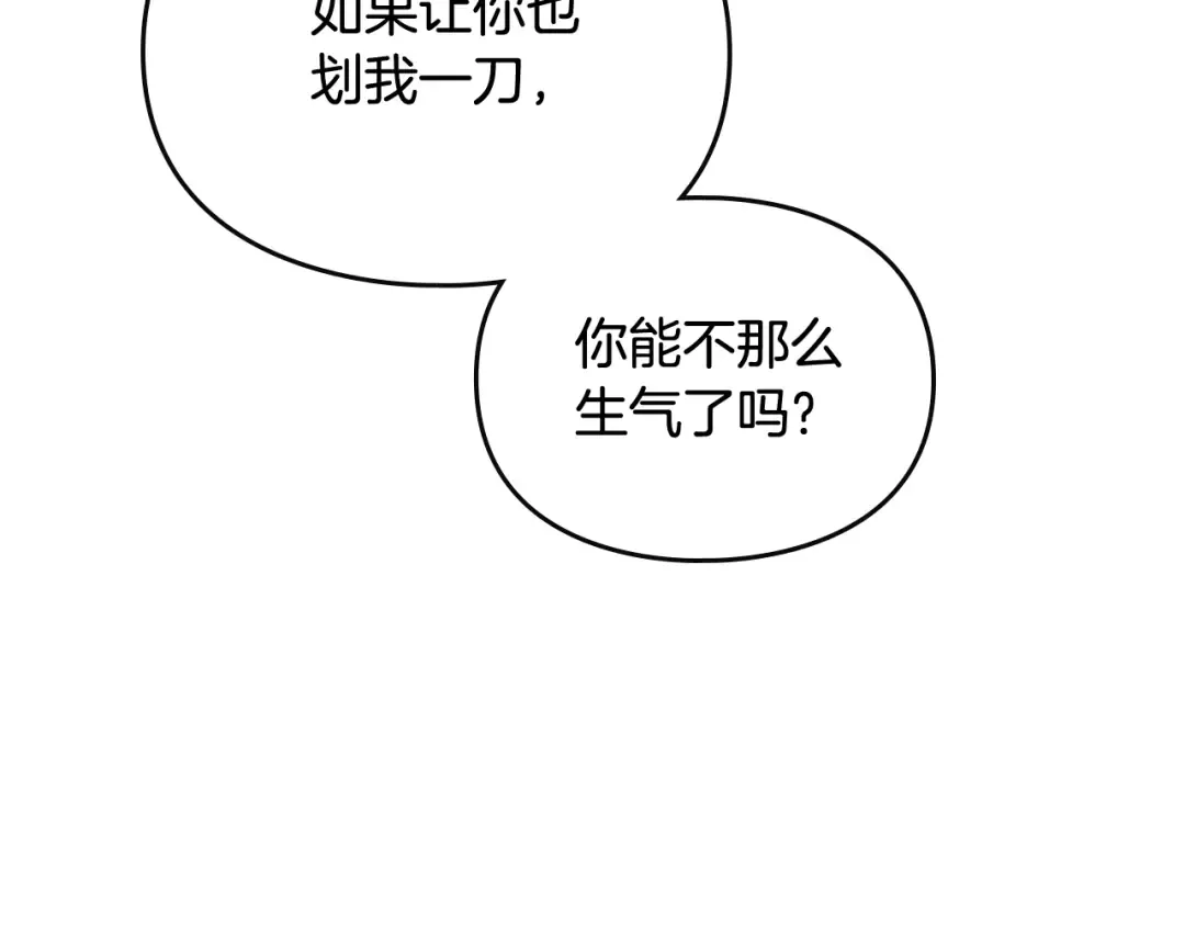 第132话 是爱吗？ 第33页
