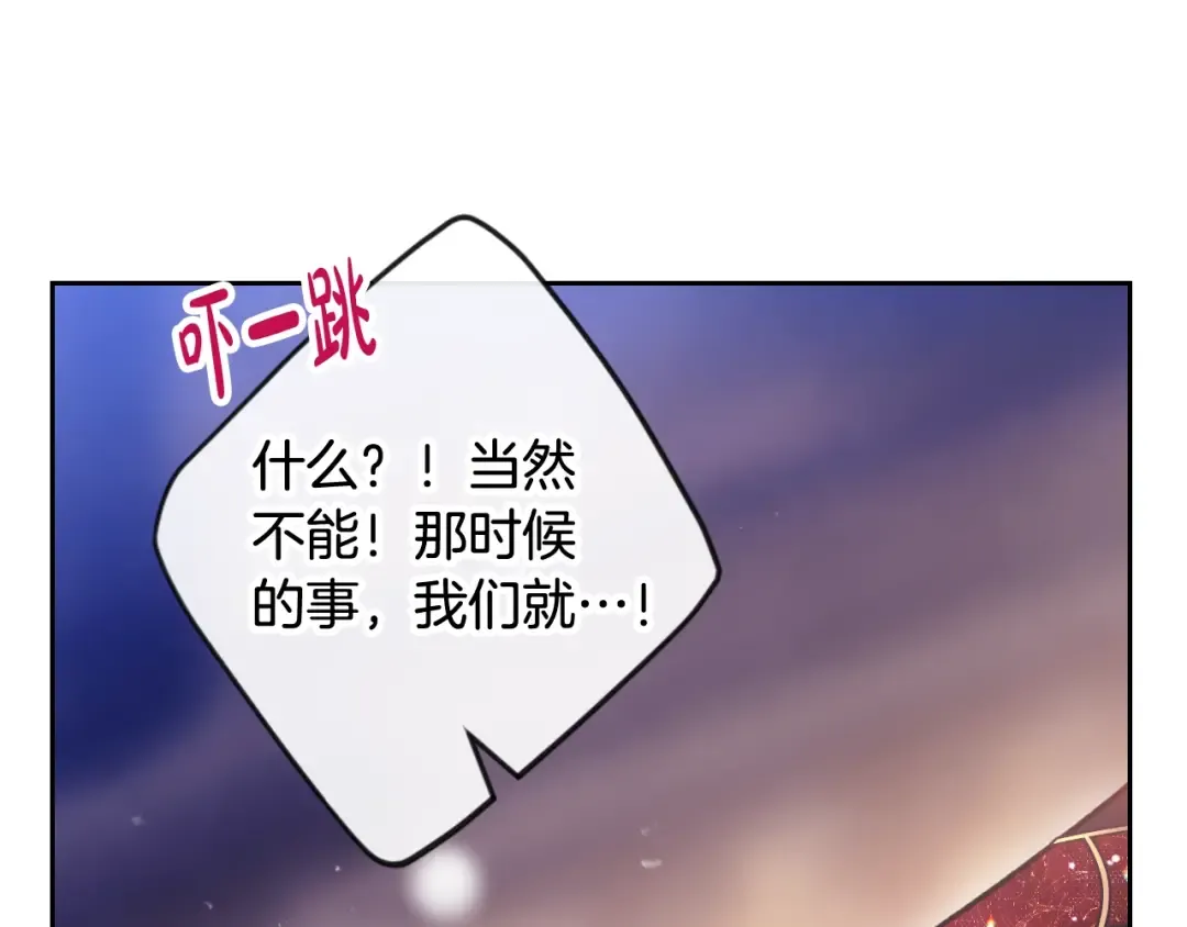 第132话 是爱吗？ 第34页