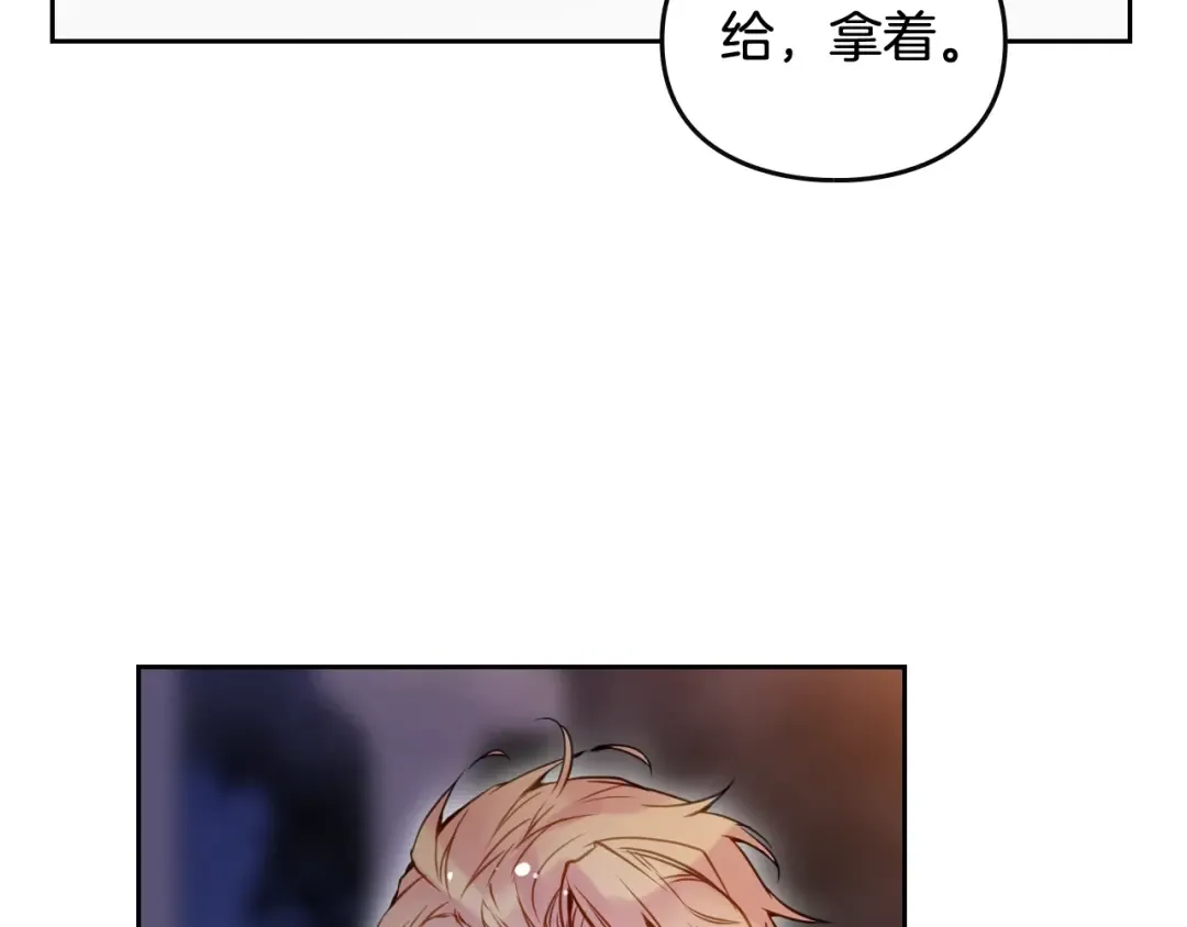 第132话 是爱吗？ 第36页