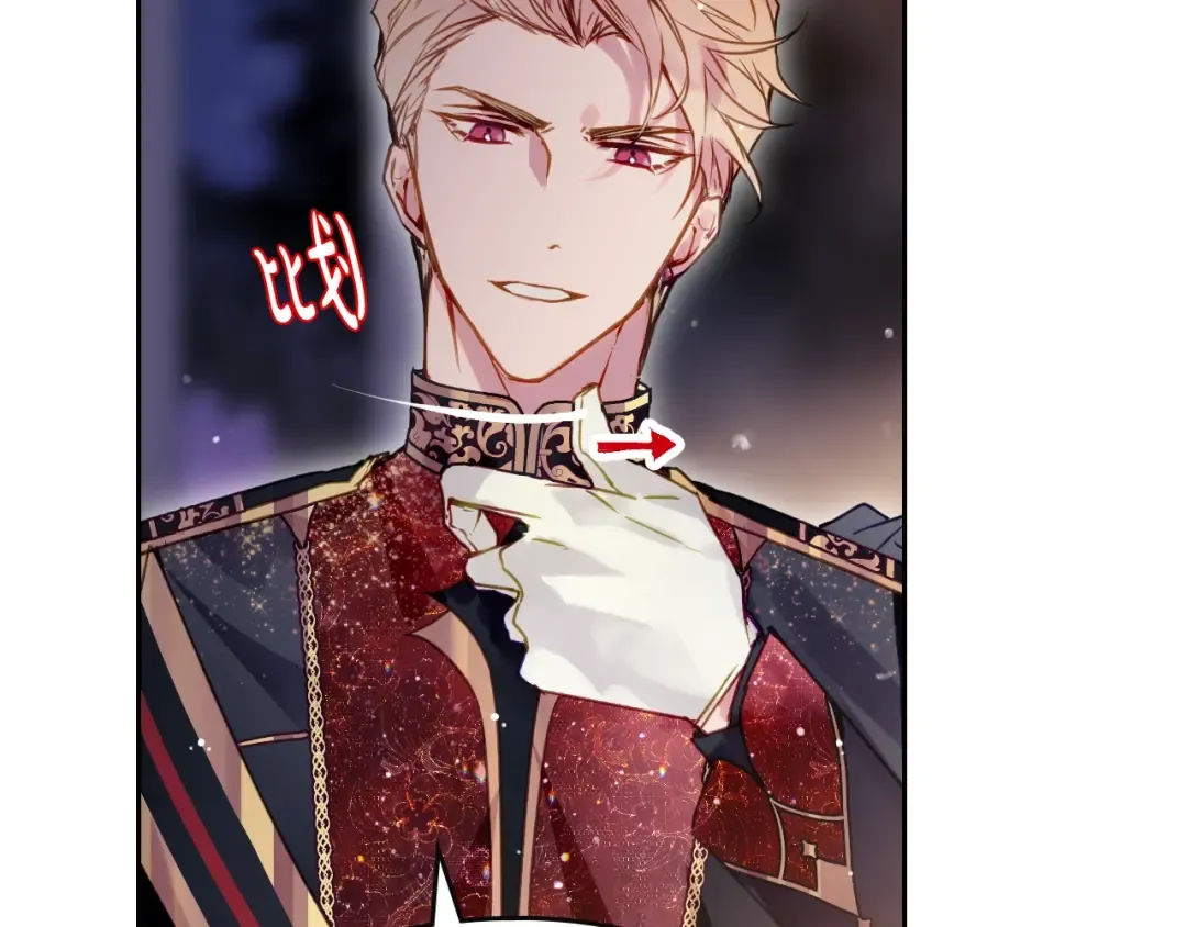 第132话 是爱吗？ 第37页