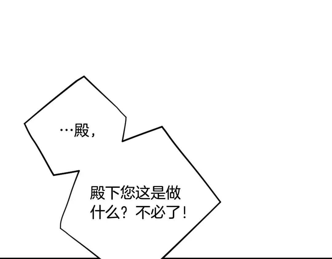 第132话 是爱吗？ 第39页