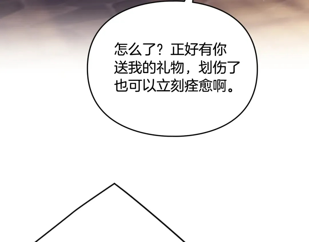 第132话 是爱吗？ 第41页