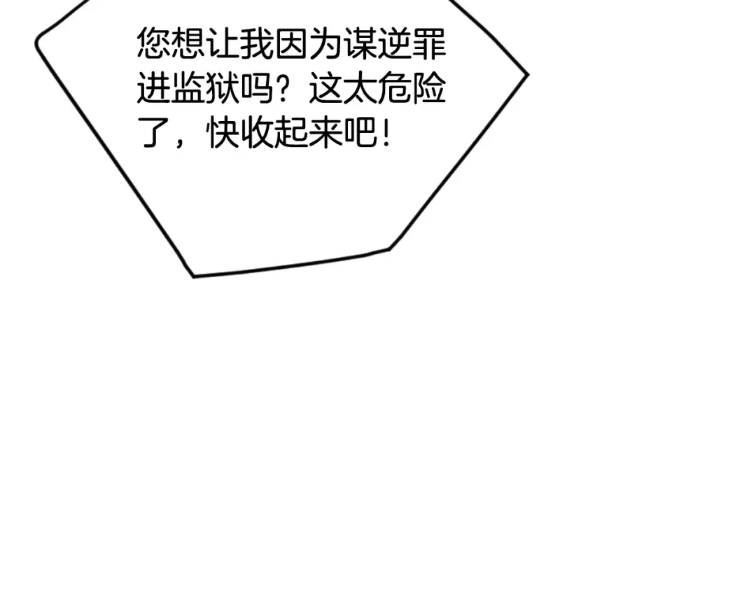 第132话 是爱吗？ 第42页
