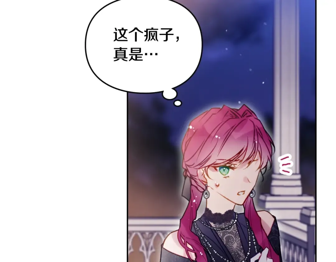第132话 是爱吗？ 第47页